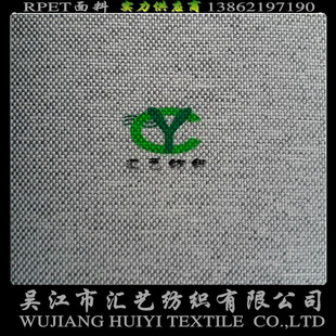 RPET環(huán)保再生陽離子牛津布